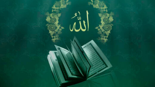 Quran Name Allah